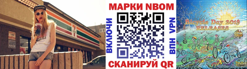 Марки N-bome 1,5мг  Купить закладки  Прокопьевск 