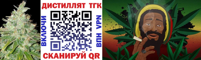 Дистиллят ТГК гашишное масло  Купить закладки  Прокопьевск 